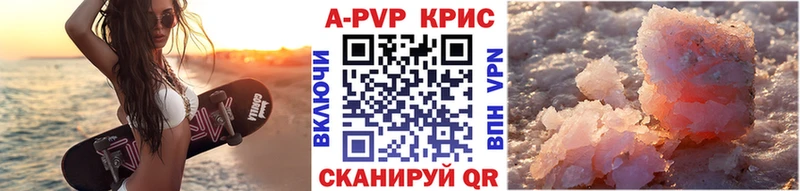 Купить закладки  Лебедянь  APVP кристаллы 