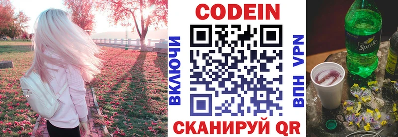 Кодеин напиток Lean (лин)  Купить  Лебедянь 