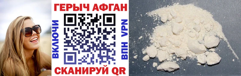 ГЕРОИН афганец  Купить  Лебедянь 